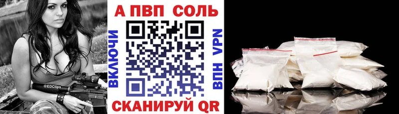 A-PVP VHQ  Купить  Калязин 