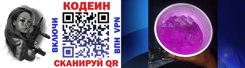 Кодеин напиток Lean (лин)  Купить закладки  Калязин 
