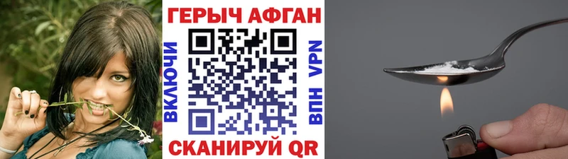 Купить  Калязин  ГЕРОИН Heroin 