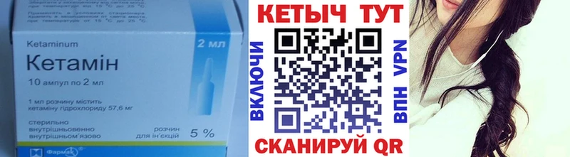 КЕТАМИН VHQ Купить где Калязин