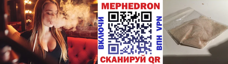 Мефедрон кристаллы  Купить  Калязин 