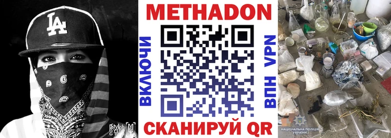 Купить  Калязин  МЕТАДОН кристалл 